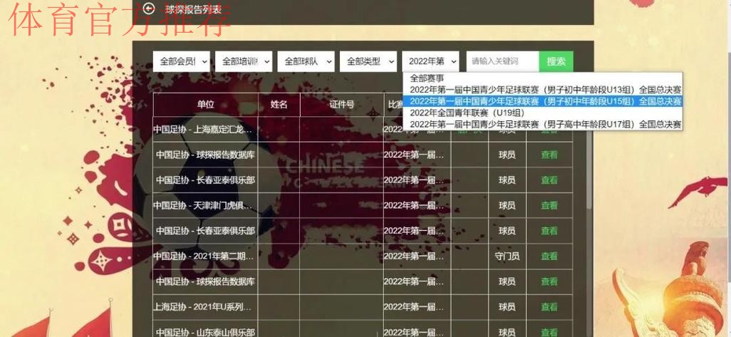 完善选拔机制,精英青少年球员训练营助力优中选优 完善选拔机制,精英青少年球员训练营助力优中选优