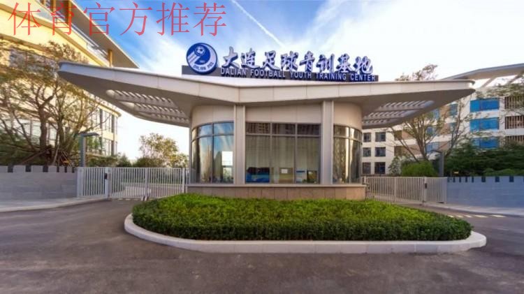 首创先河!大连人携手国际足联创建足球技术创新中心 首创先河!大连人携手国际足联创建足球技术创新中心