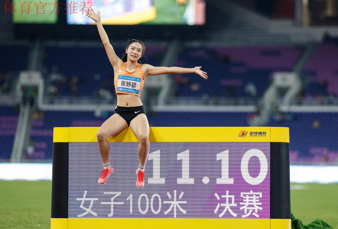 女子100米决赛 陈妤颉打破亚洲青年纪录夺冠