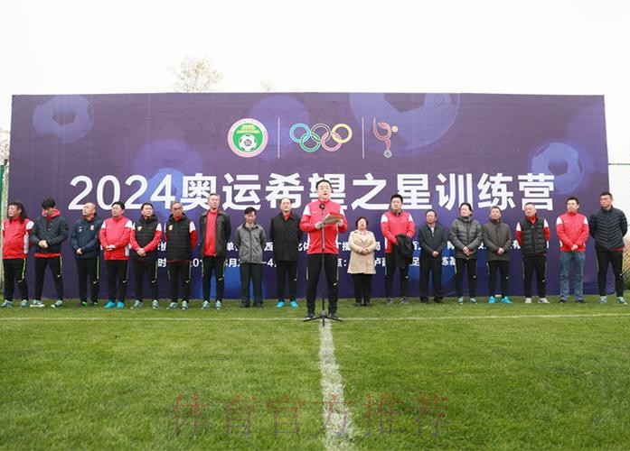 2024奥运希望之星训练营开营前,专家们都说了些什么 2024奥运希望之星训练营开营前,专家们都说了些什么