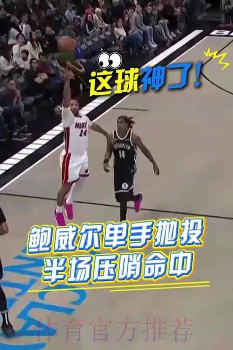 鲍威尔上反篮压哨命中,半场战罢热火仅落后勇士4分 鲍威尔上反篮压哨命中,半场战罢热火仅落后勇士4分