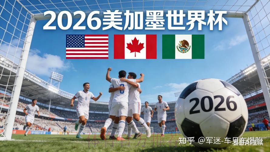 2026世界杯直播安卓全站